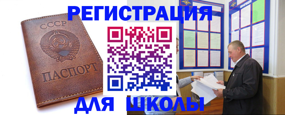 прописка для военкомата в Сухом Логе