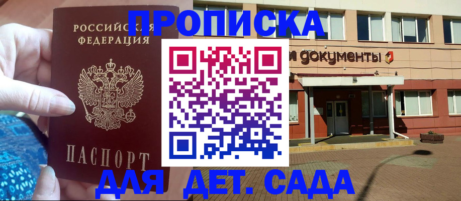 прописка для работы в Сухом Логе