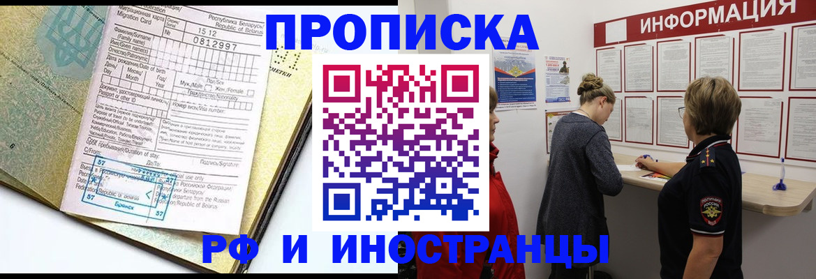 временная регистрация поиск в Сухом Логе